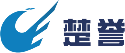 楚誉科技