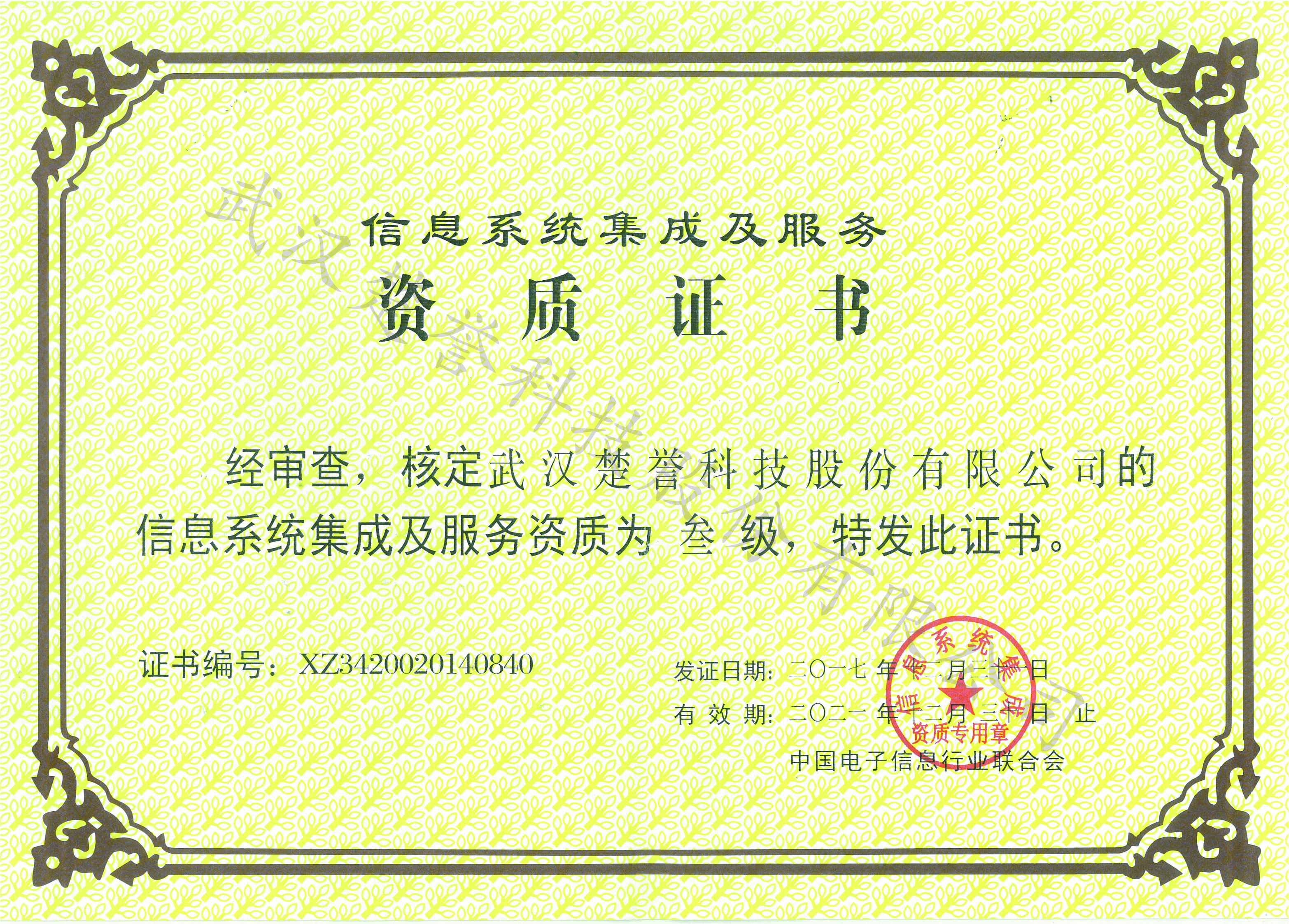 楚誉科技